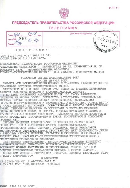 Мишустин1 Мишустин1