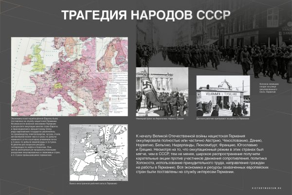 Уроки Нюрнберга (11)