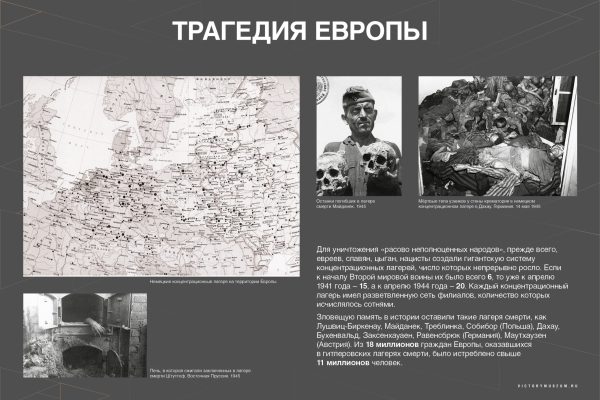 Уроки Нюрнберга (14)