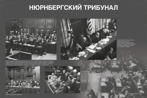 Уроки Нюрнберга (18)