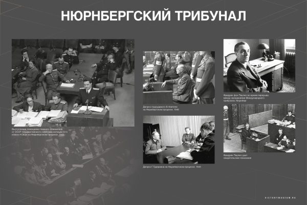 Уроки Нюрнберга (19)