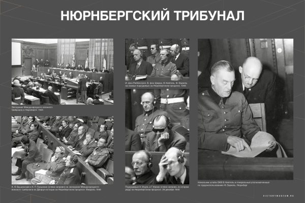Уроки Нюрнберга (20)