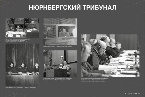 Уроки Нюрнберга (22)