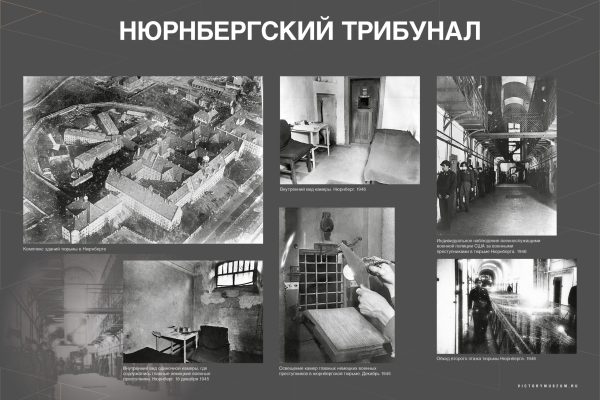 Уроки Нюрнберга (23)