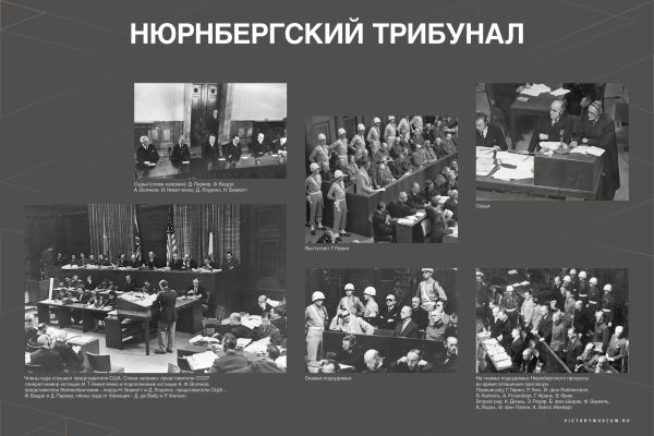Уроки Нюрнберга (25)