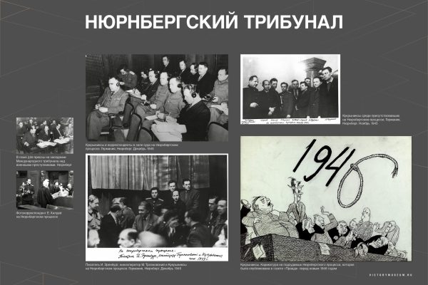 Уроки Нюрнберга (26)
