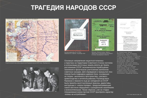 Уроки Нюрнберга (3)