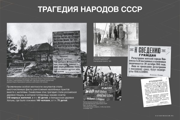 Уроки Нюрнберга (4)