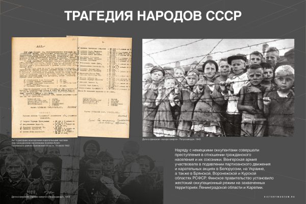 Уроки Нюрнберга (6)