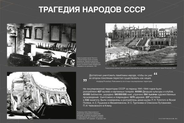 Уроки Нюрнберга (8)