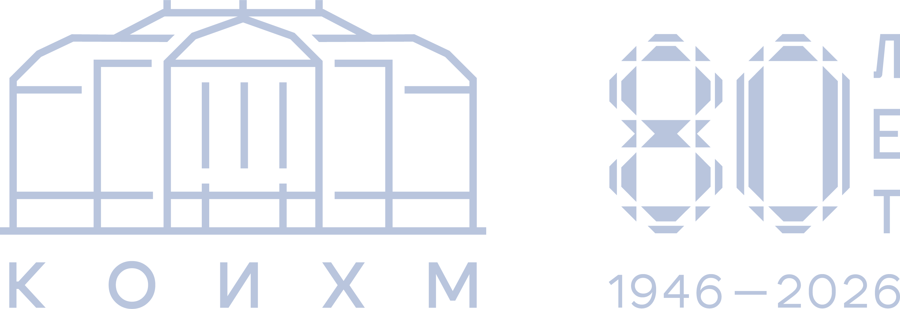 ГБУК «КОИХМ»